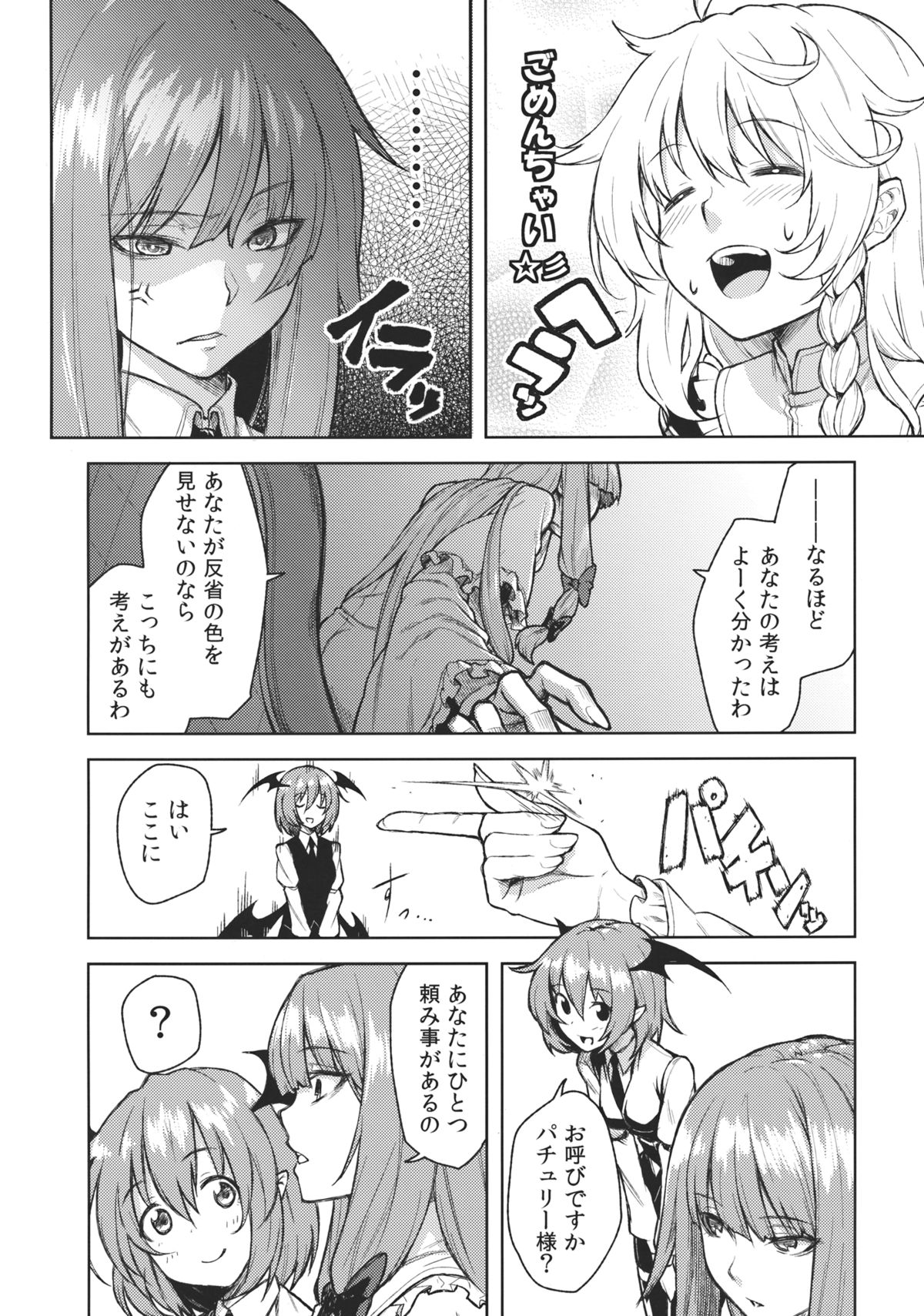 -mariho- page 4 full