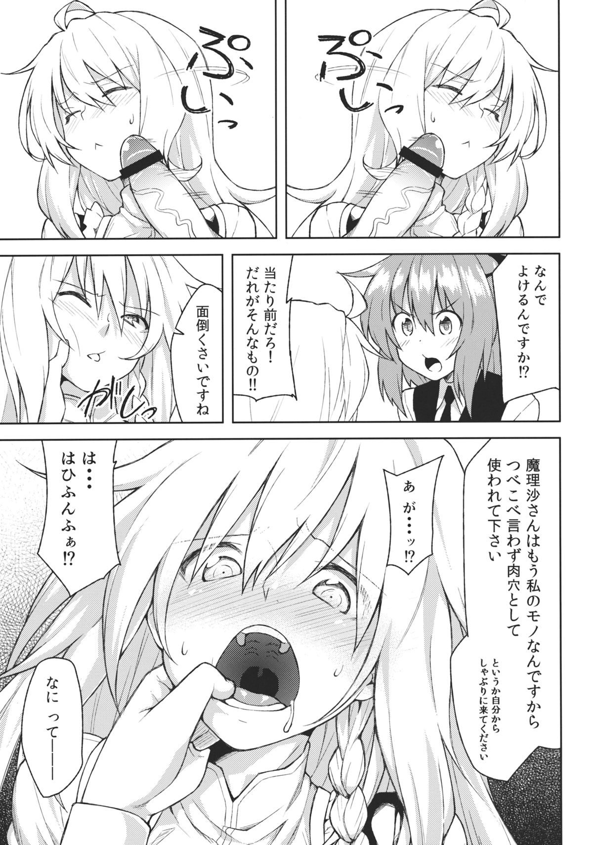 -mariho- page 9 full