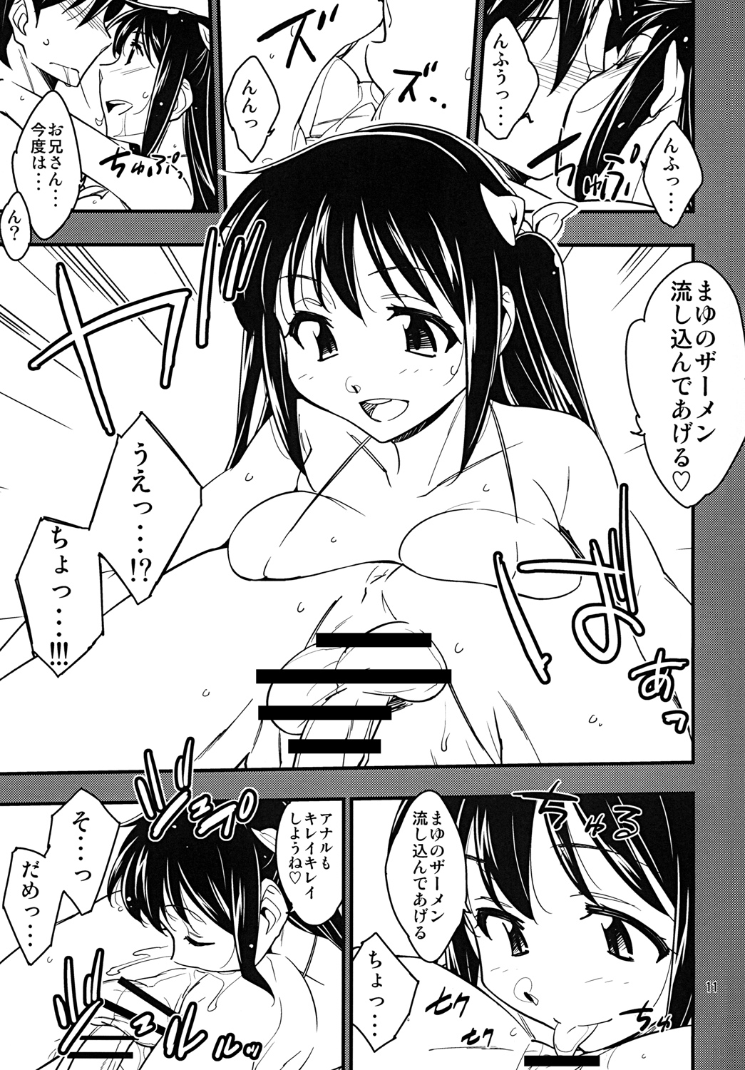 Futanari Fuuzoku de Fudeoroshi Shitemita page 10 full