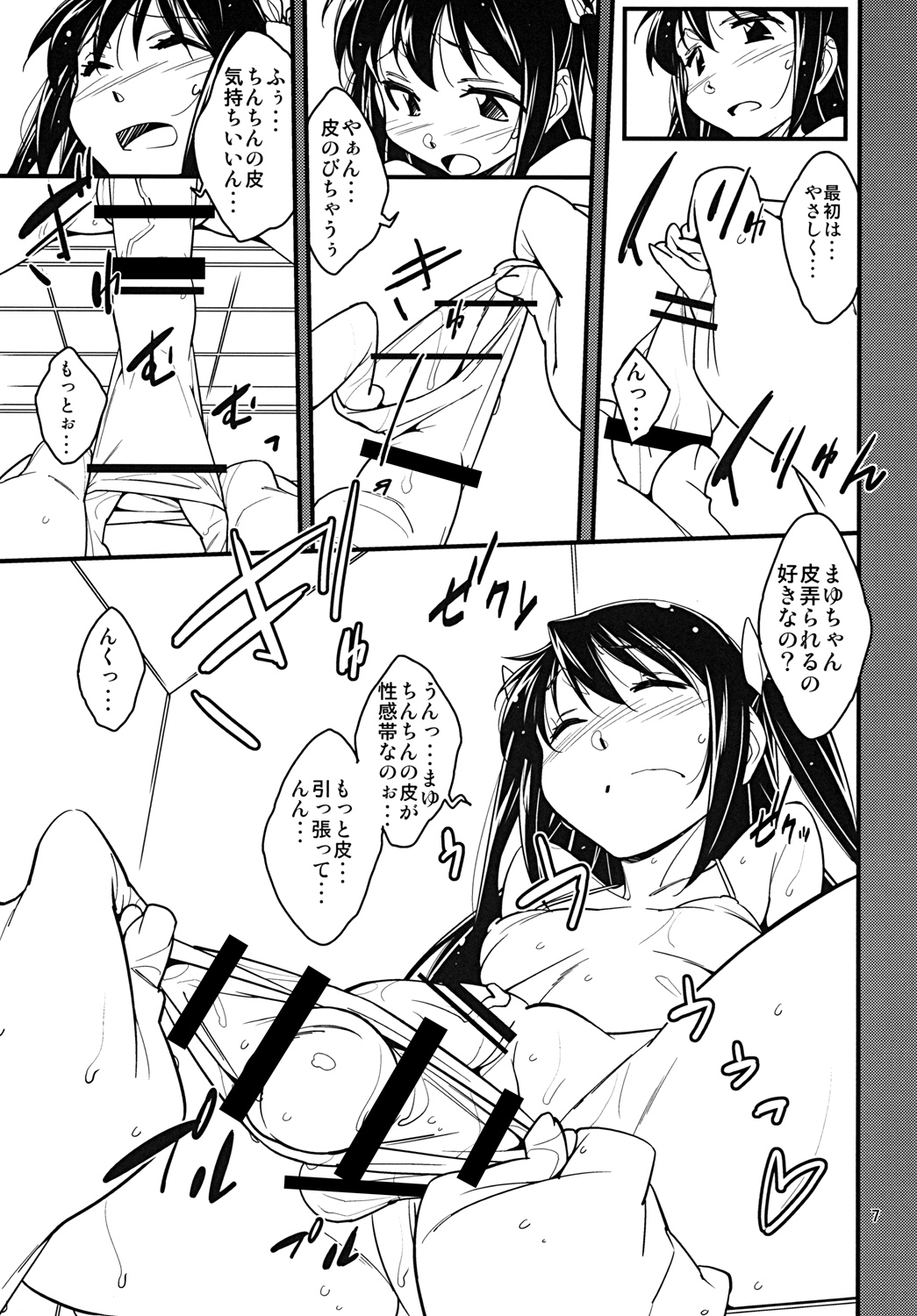 Futanari Fuuzoku de Fudeoroshi Shitemita page 6 full