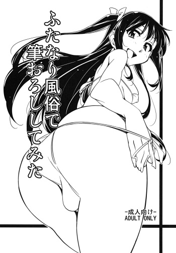 Futanari Fuuzoku de Fudeoroshi Shitemita cover