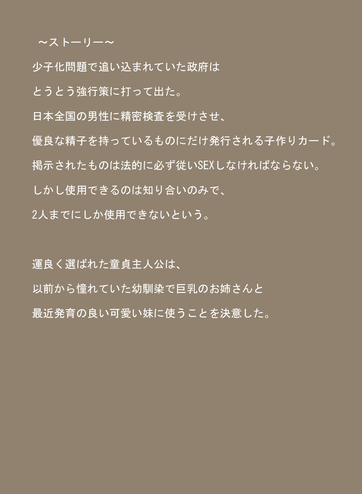 Seifu Hakkou Kozukuri Card de Nakadashi Sex Shihoudai!! page 2 full