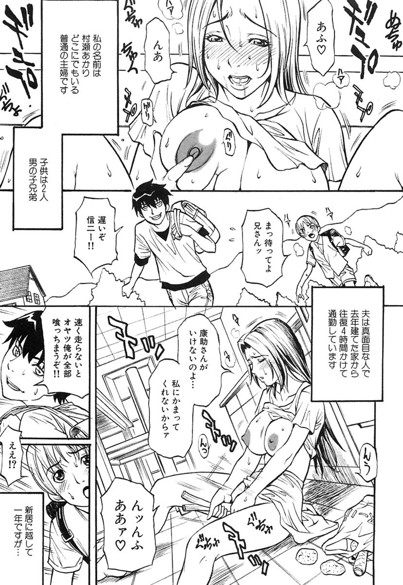 Boku no Mama  Chapters 1-4 page 3 full