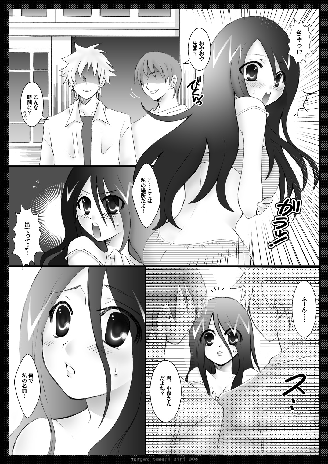 Target Komori Kiri page 3 full
