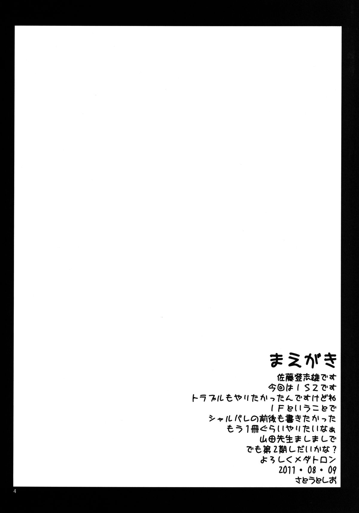 IF episode02 page 4 full