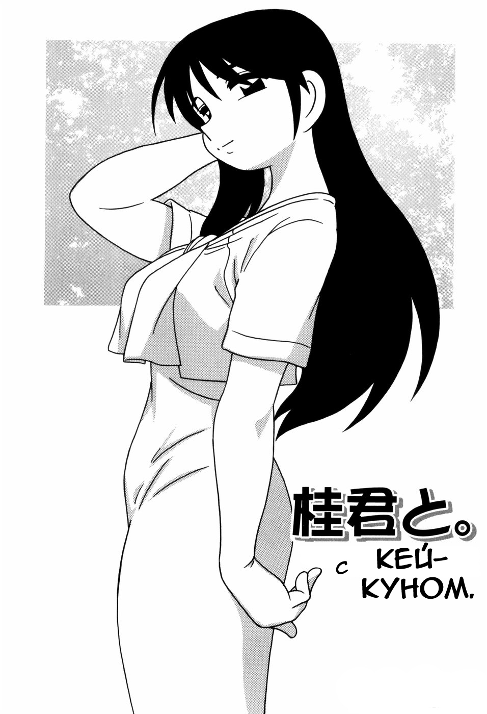 Minna no Onee-san | Everyone's Sister page 10 full
