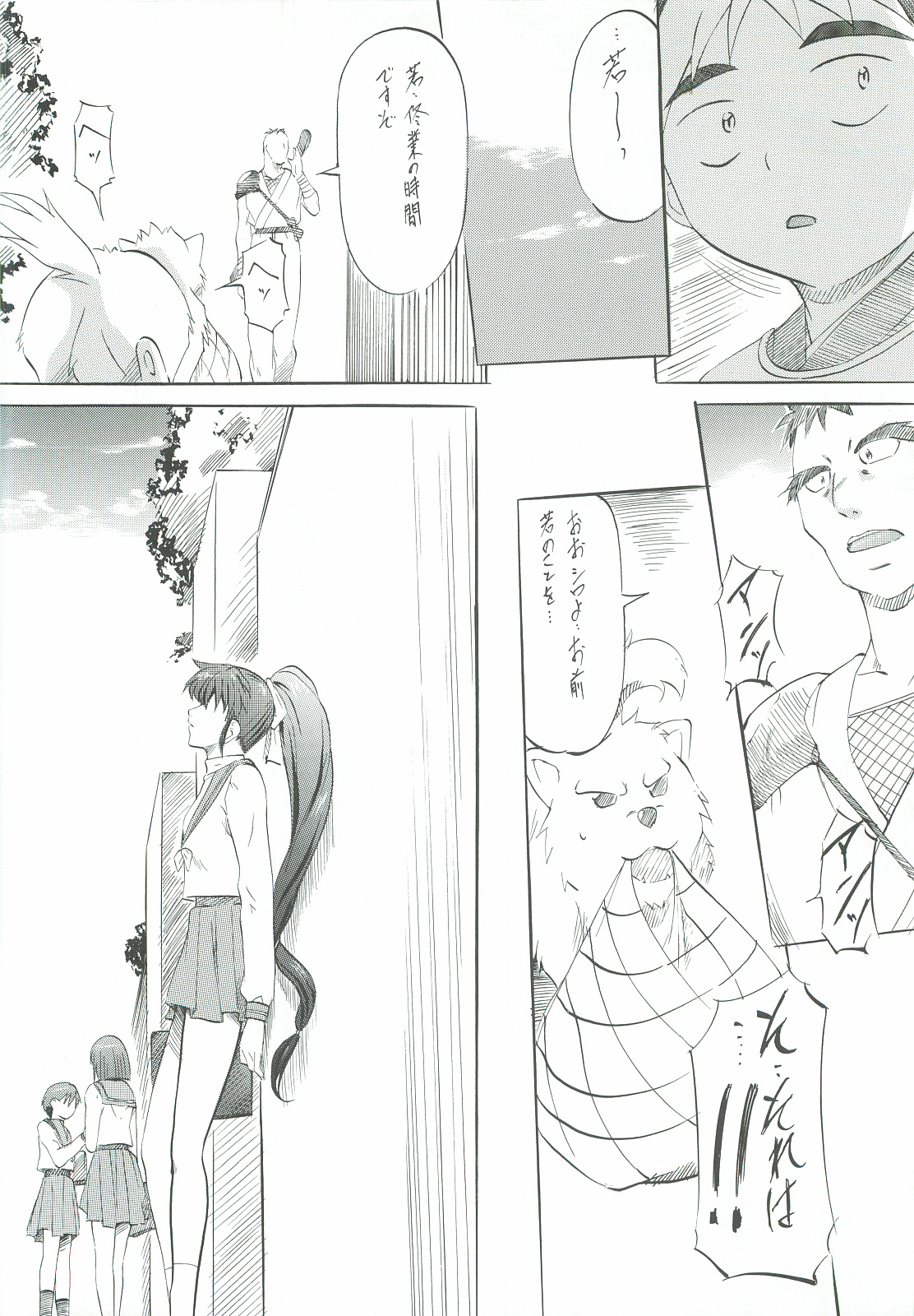 Ai &amp; Mai Gaiden - Kishin Fukkatsu no Shou page 7 full