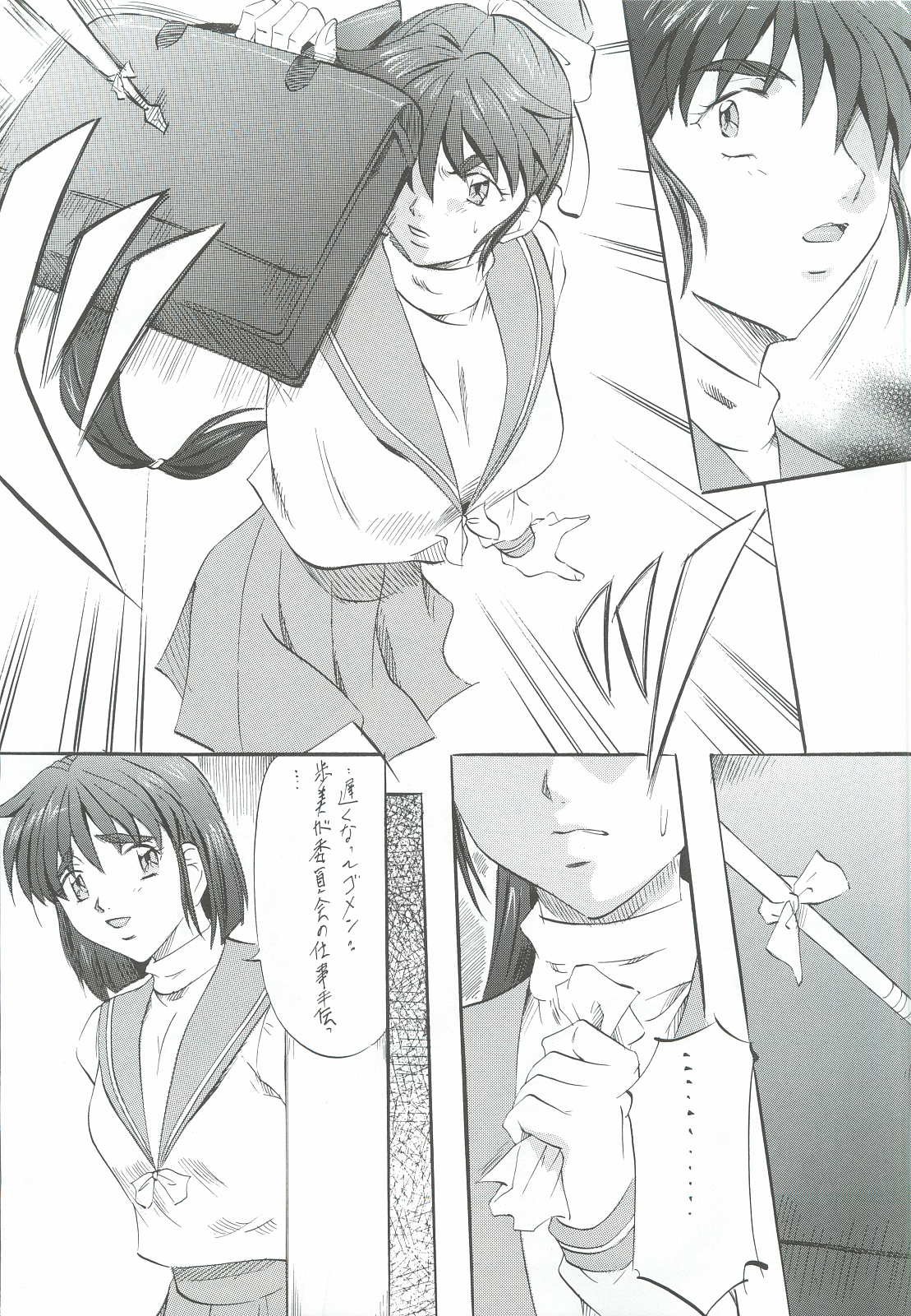 Ai &amp; Mai Gaiden - Kishin Fukkatsu no Shou page 8 full