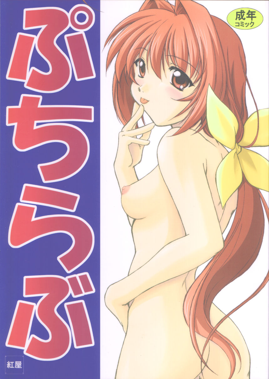 PUT-LUV page 1 full