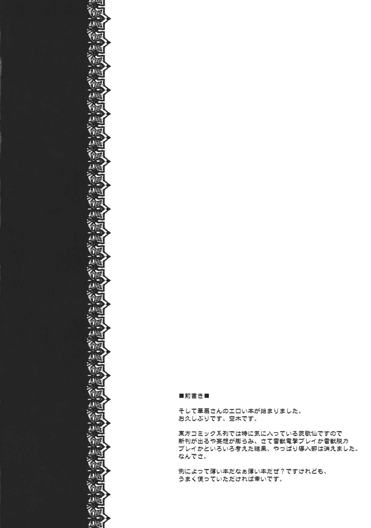 Hermit Pink page 4 full