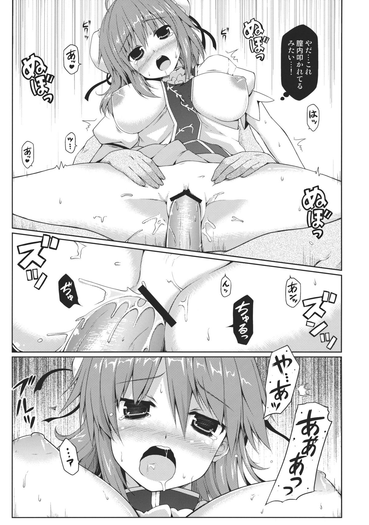Hermit Pink page 9 full
