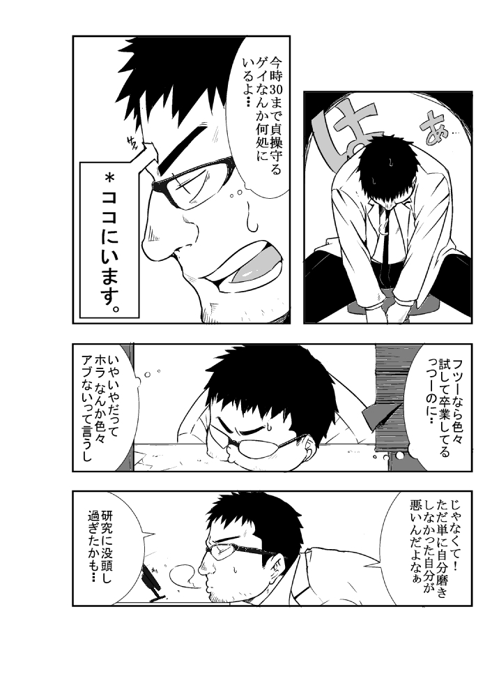 Mekamagi page 3 full