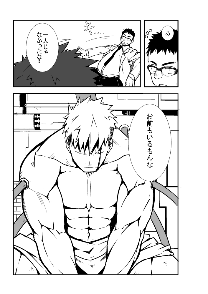 Mekamagi page 6 full