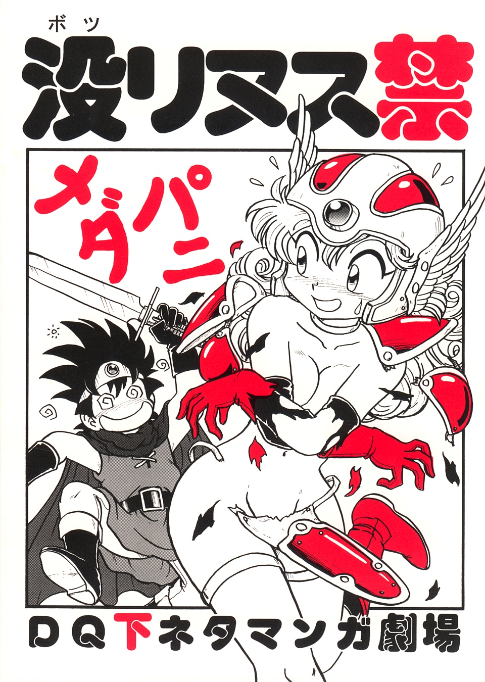 Botulinus Kin Medapani page 1 full