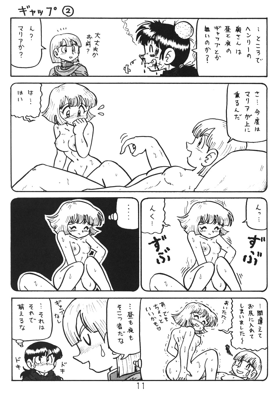 Botulinus Kin Medapani page 10 full
