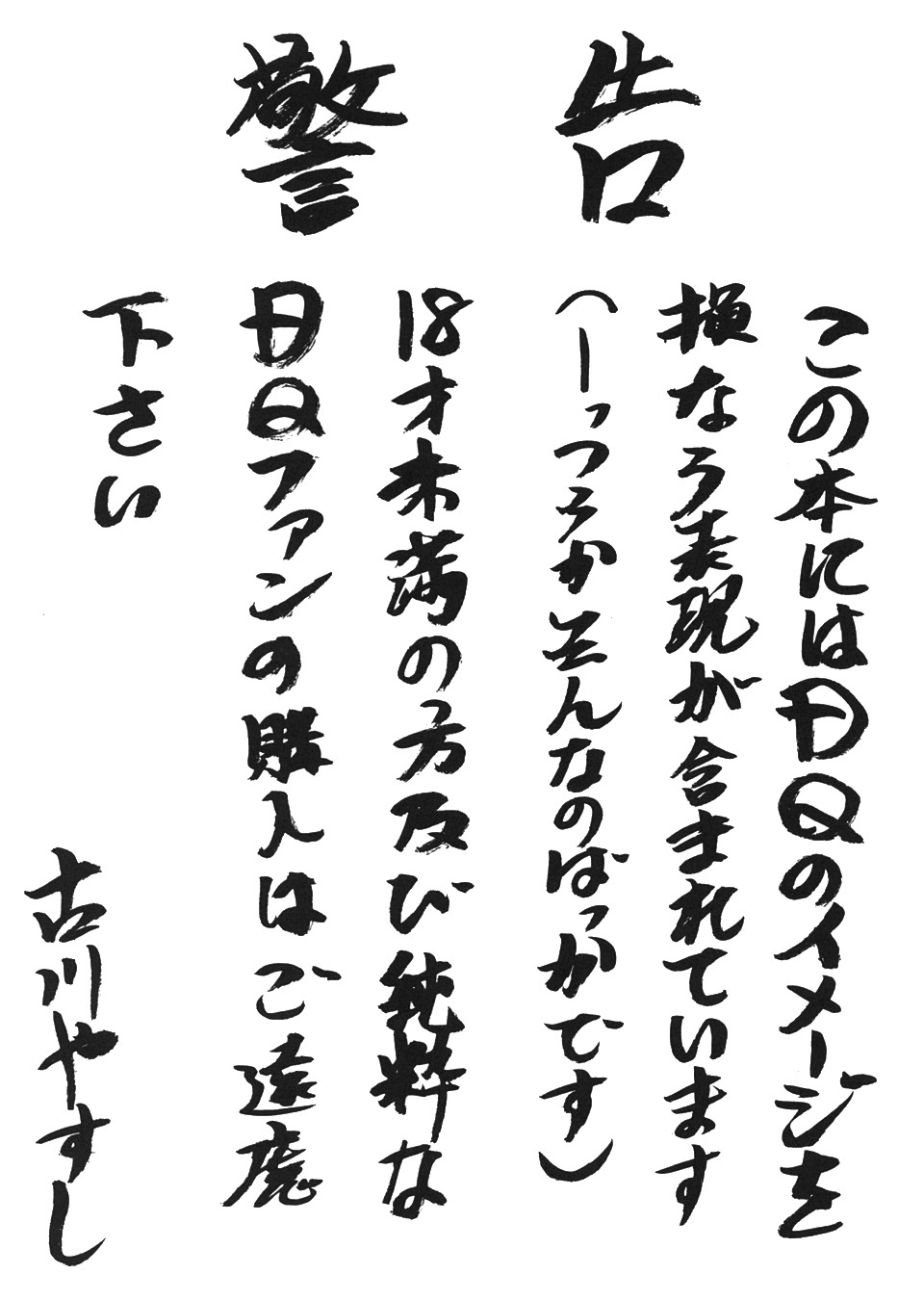 Botulinus Kin Medapani page 2 full