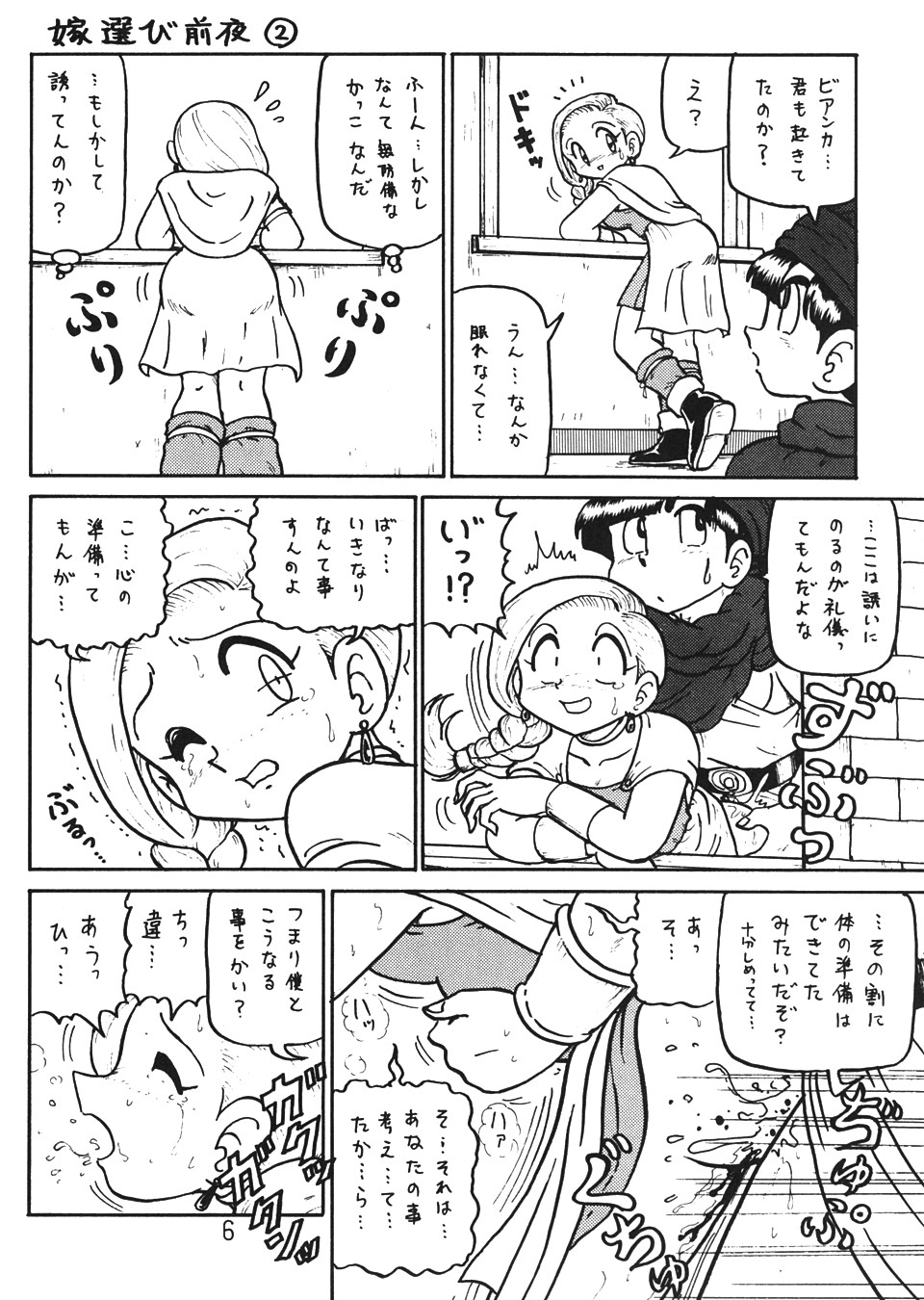 Botulinus Kin Medapani page 5 full