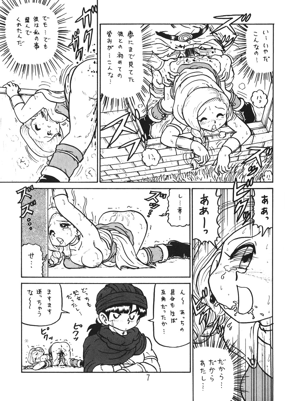 Botulinus Kin Medapani page 6 full
