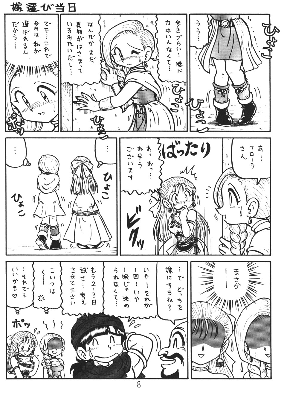 Botulinus Kin Medapani page 7 full