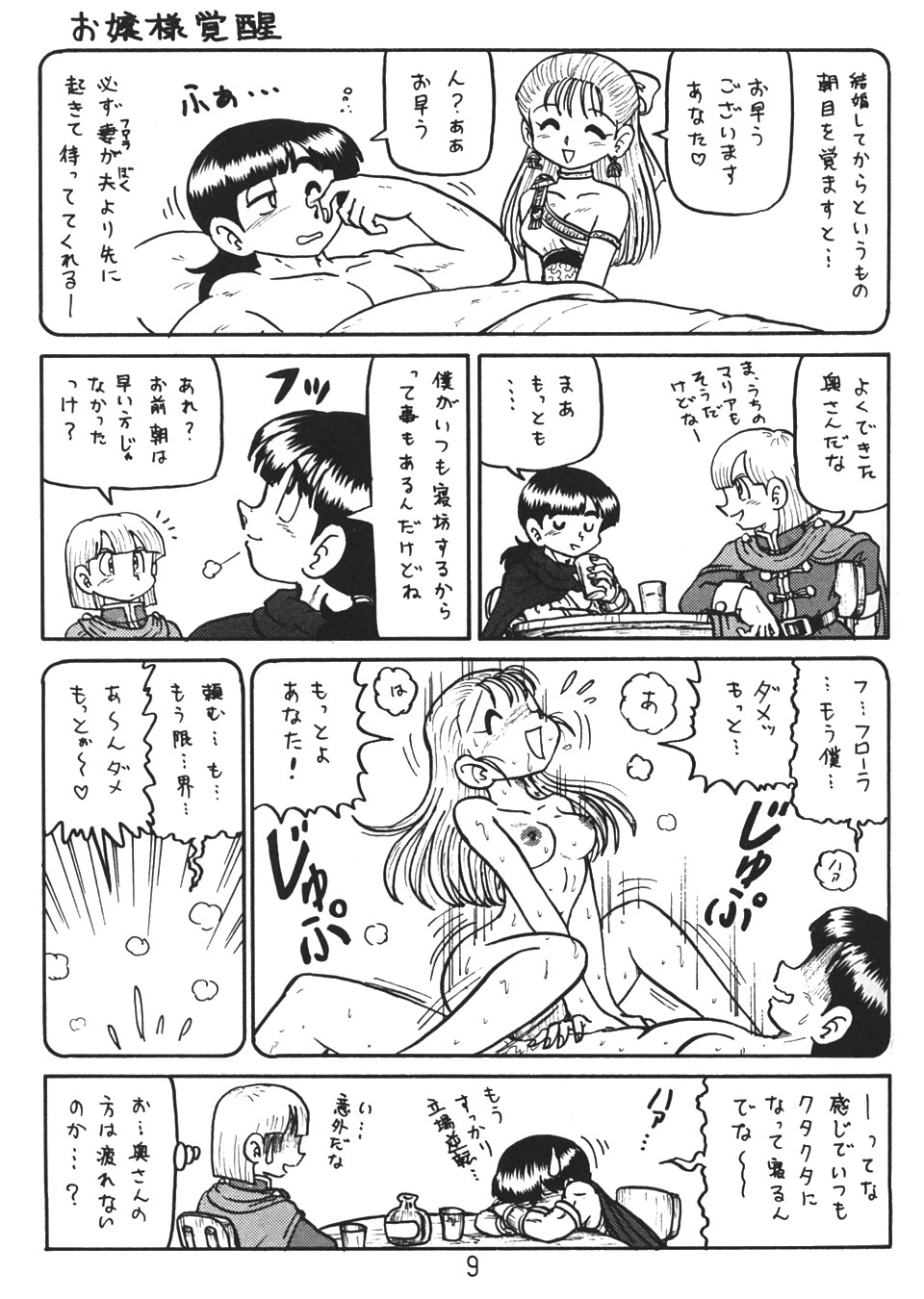 Botulinus Kin Medapani page 8 full
