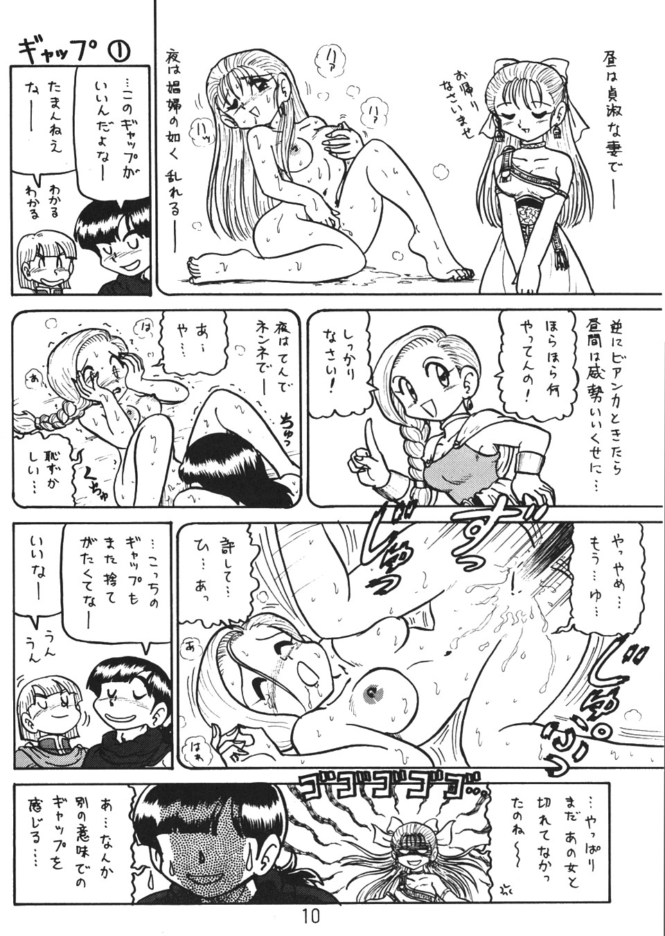 Botulinus Kin Medapani page 9 full
