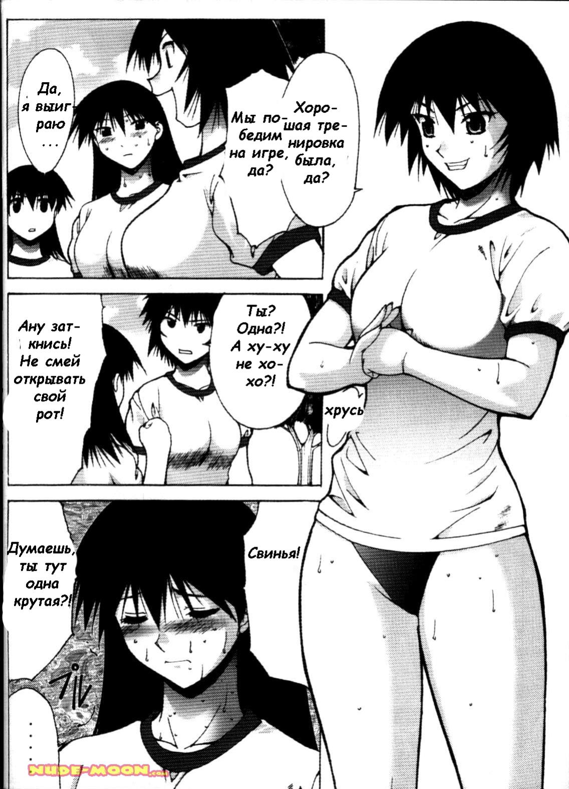 Nadomanga Nyuuoh Ch. 1 page 2 full