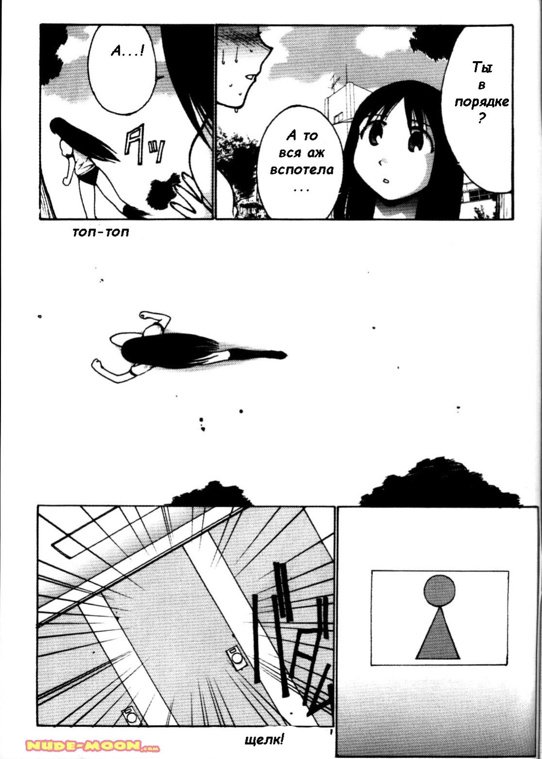Nadomanga Nyuuoh Ch. 1 page 3 full