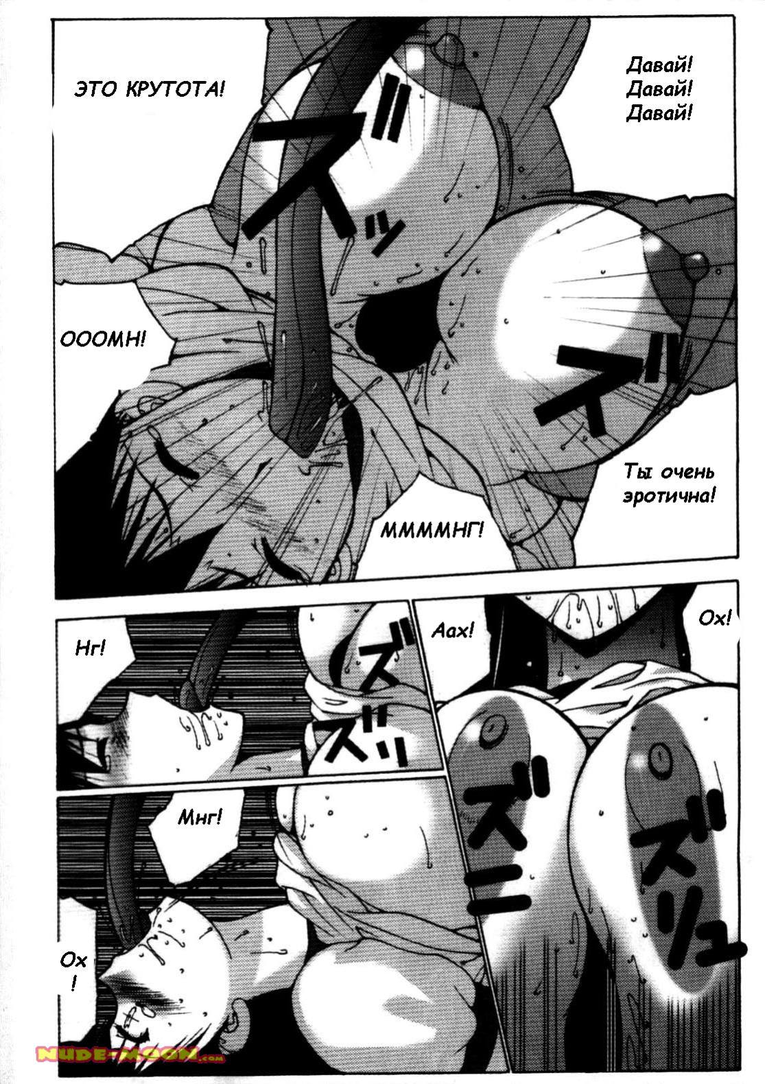 Nadomanga Nyuuoh Ch. 1 page 7 full