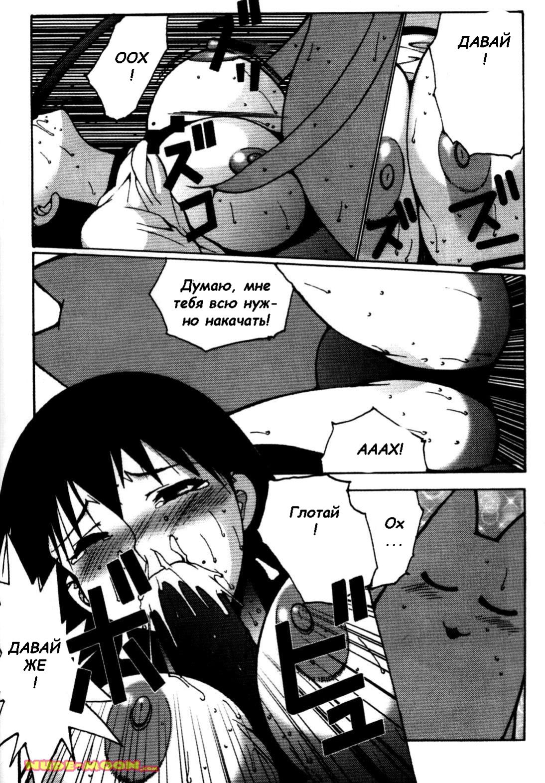 Nadomanga Nyuuoh Ch. 1 page 8 full
