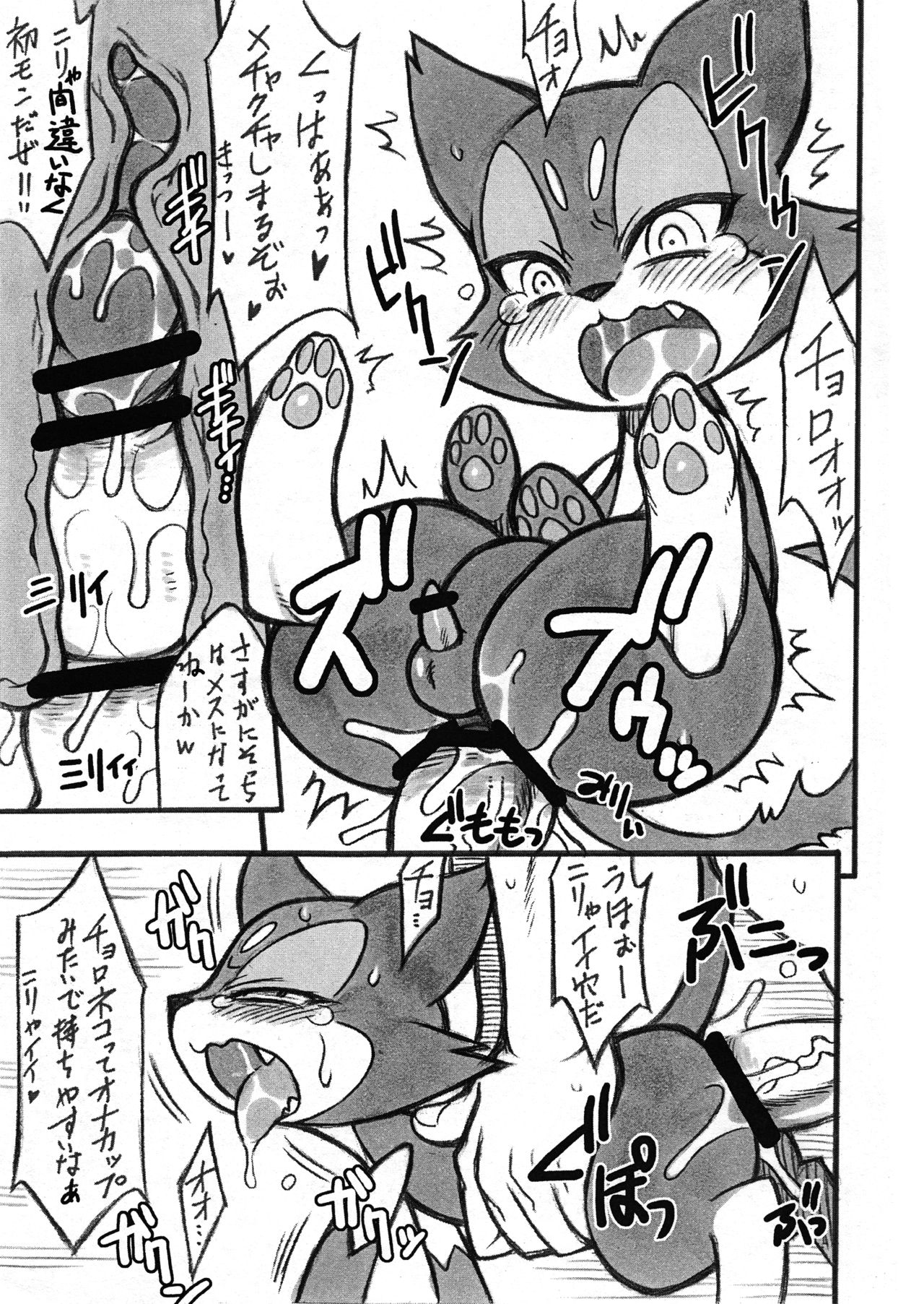 Himitsu no Are 2 page 4 full
