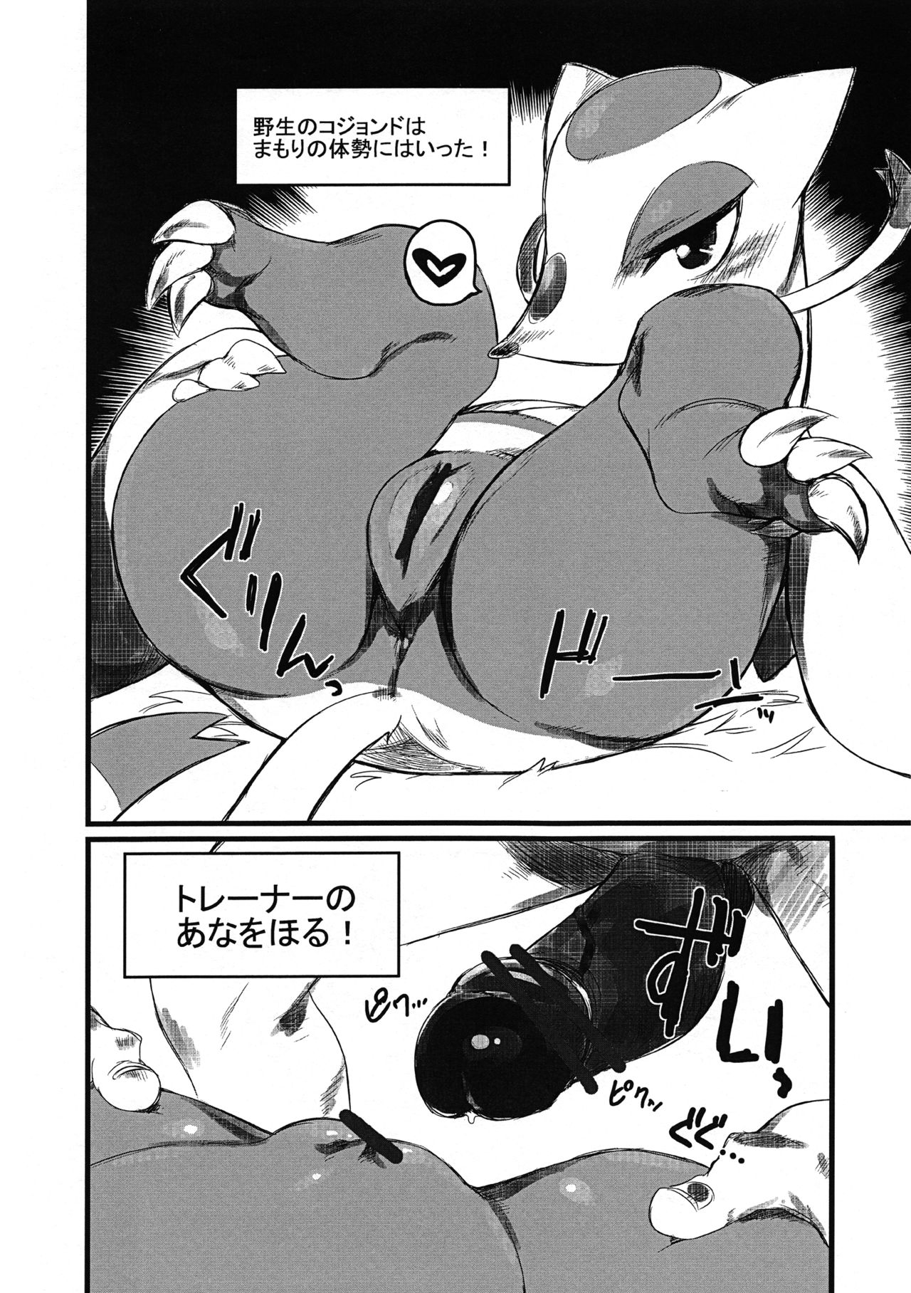 Himitsu no Are 2 page 9 full
