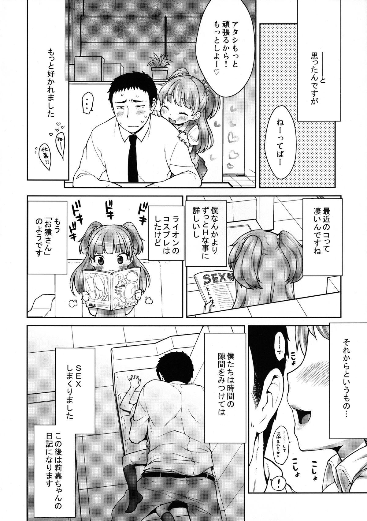 Rika-chan Kawaii page 3 full