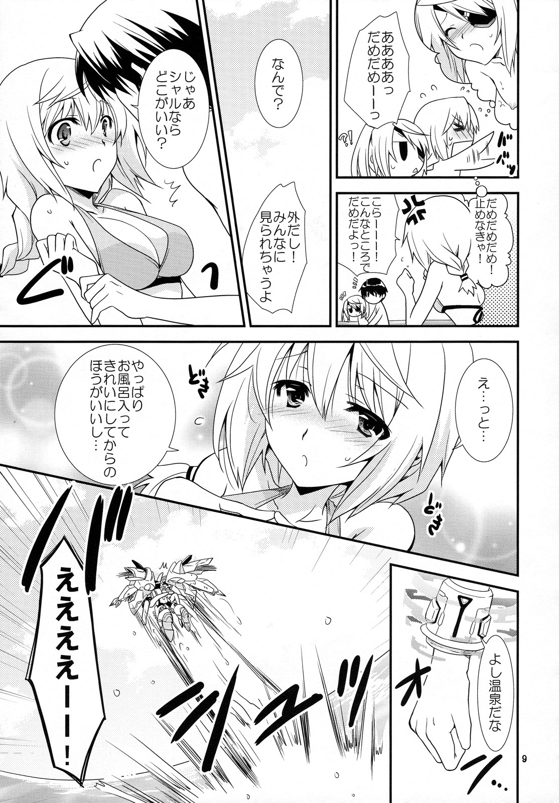 CharlxLauxSummer Sea! page 8 full