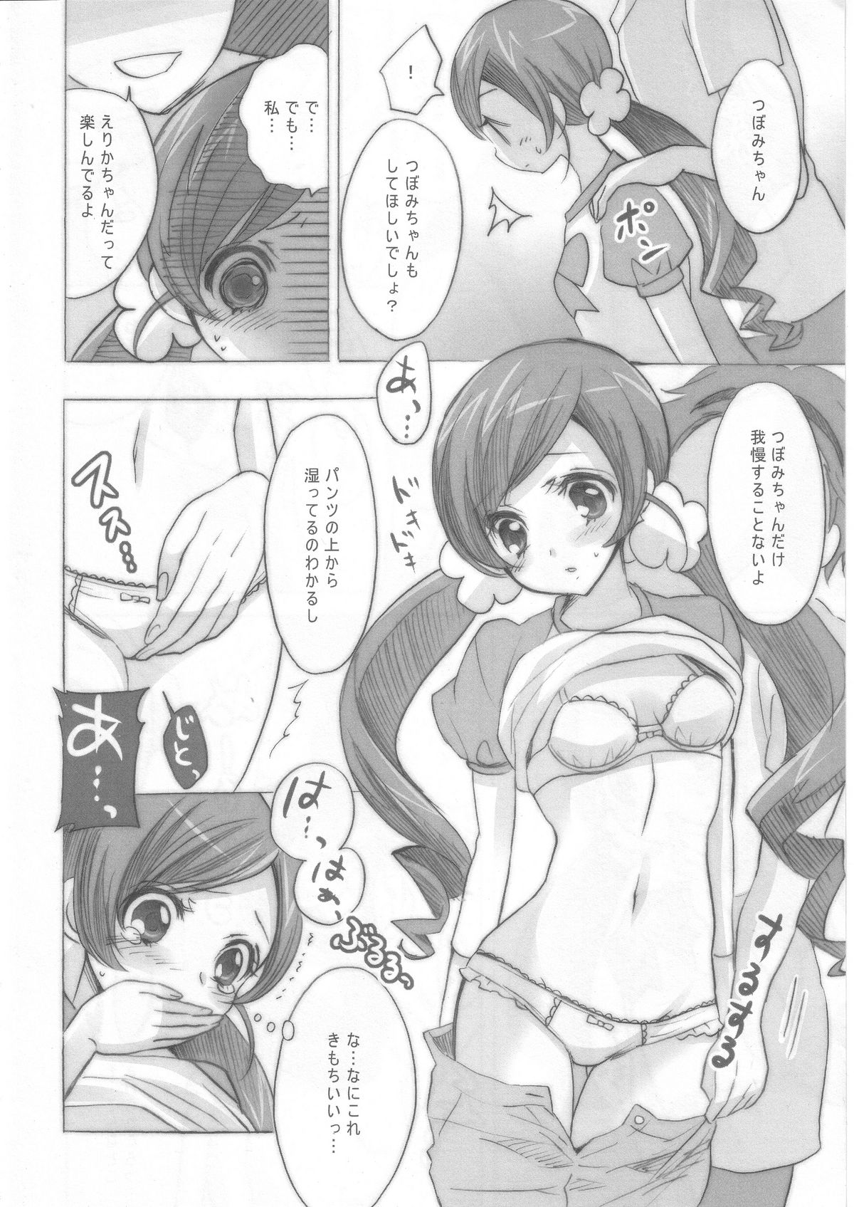 pink saturn page 9 full