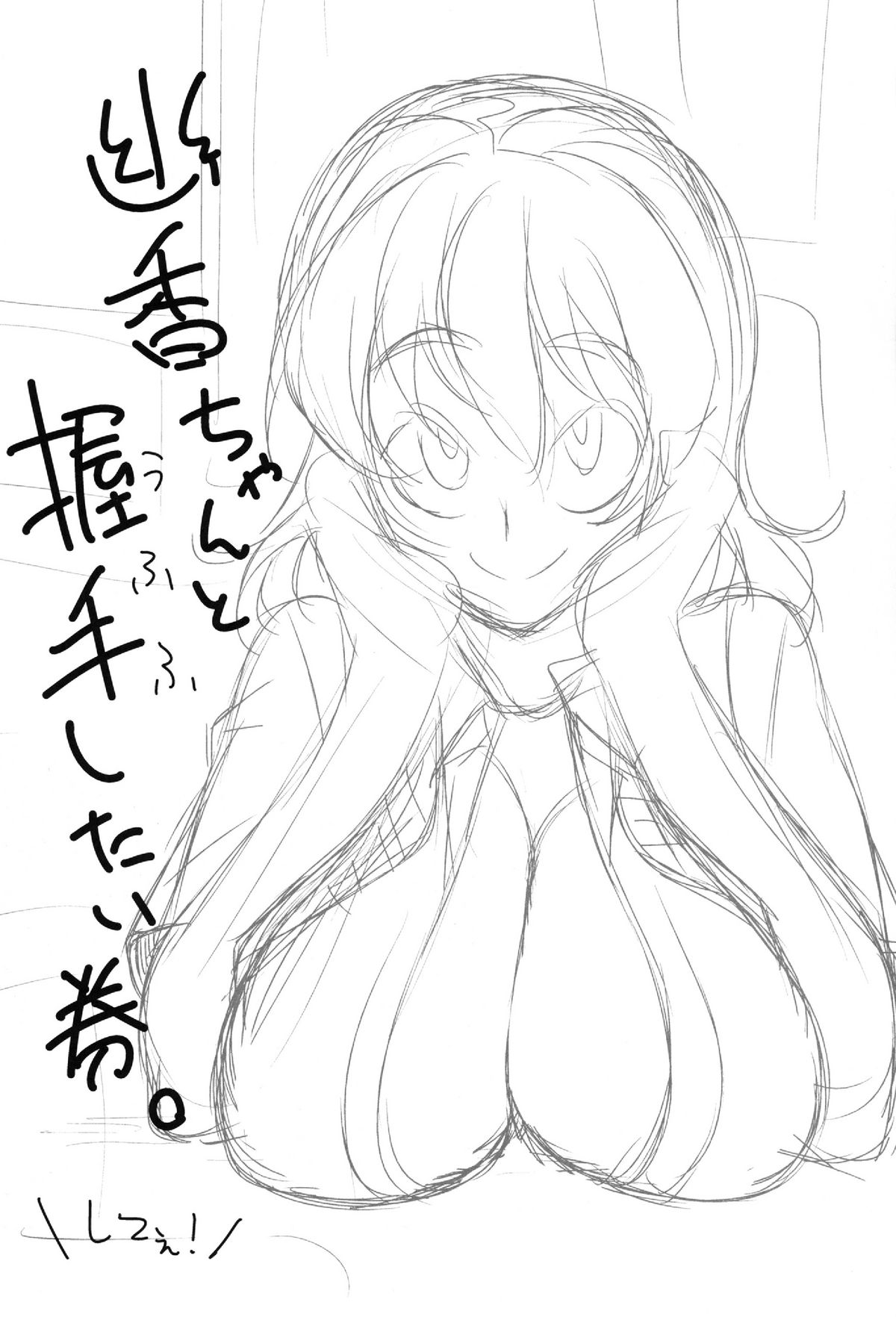 Kazami Yuuka Akushu Ken page 3 full