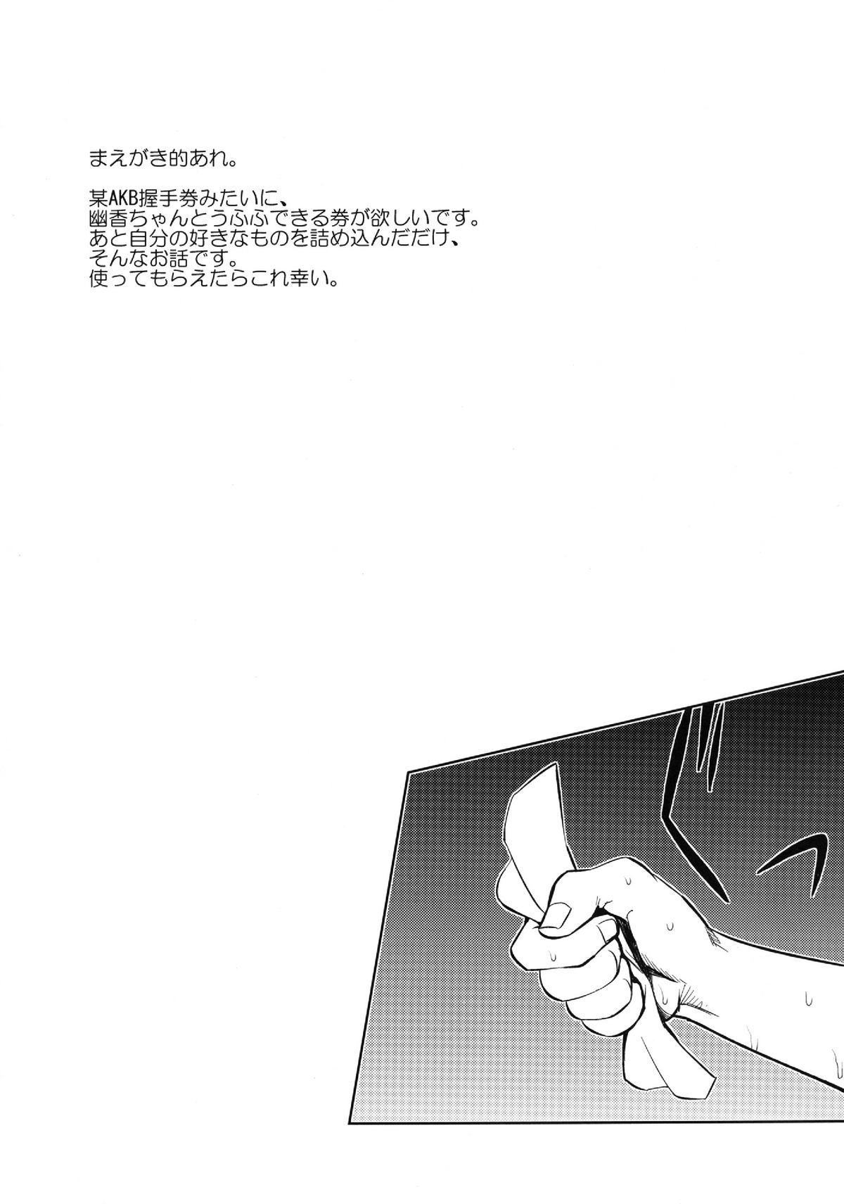 Kazami Yuuka Akushu Ken page 4 full
