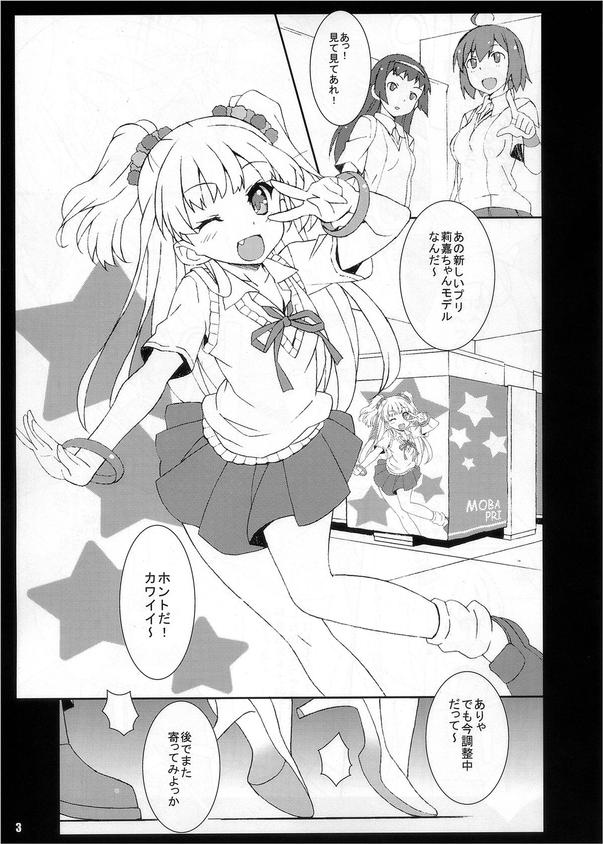 MIKARIKA CRUSH! page 4 full