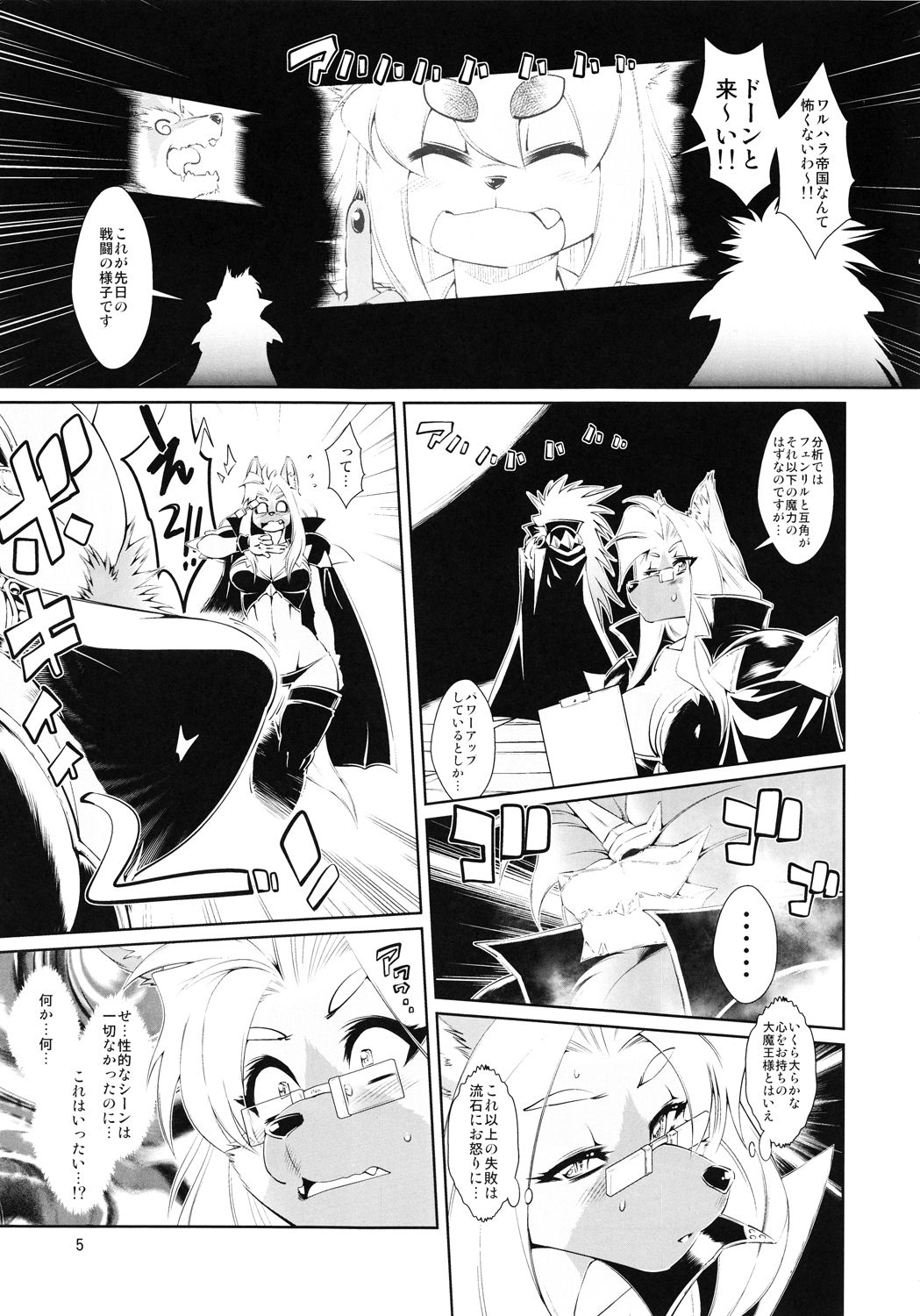 Mahou no Juujin Foxy Rena 4 - The Magical Foxgirl Foxy Rena 4 page 6 full