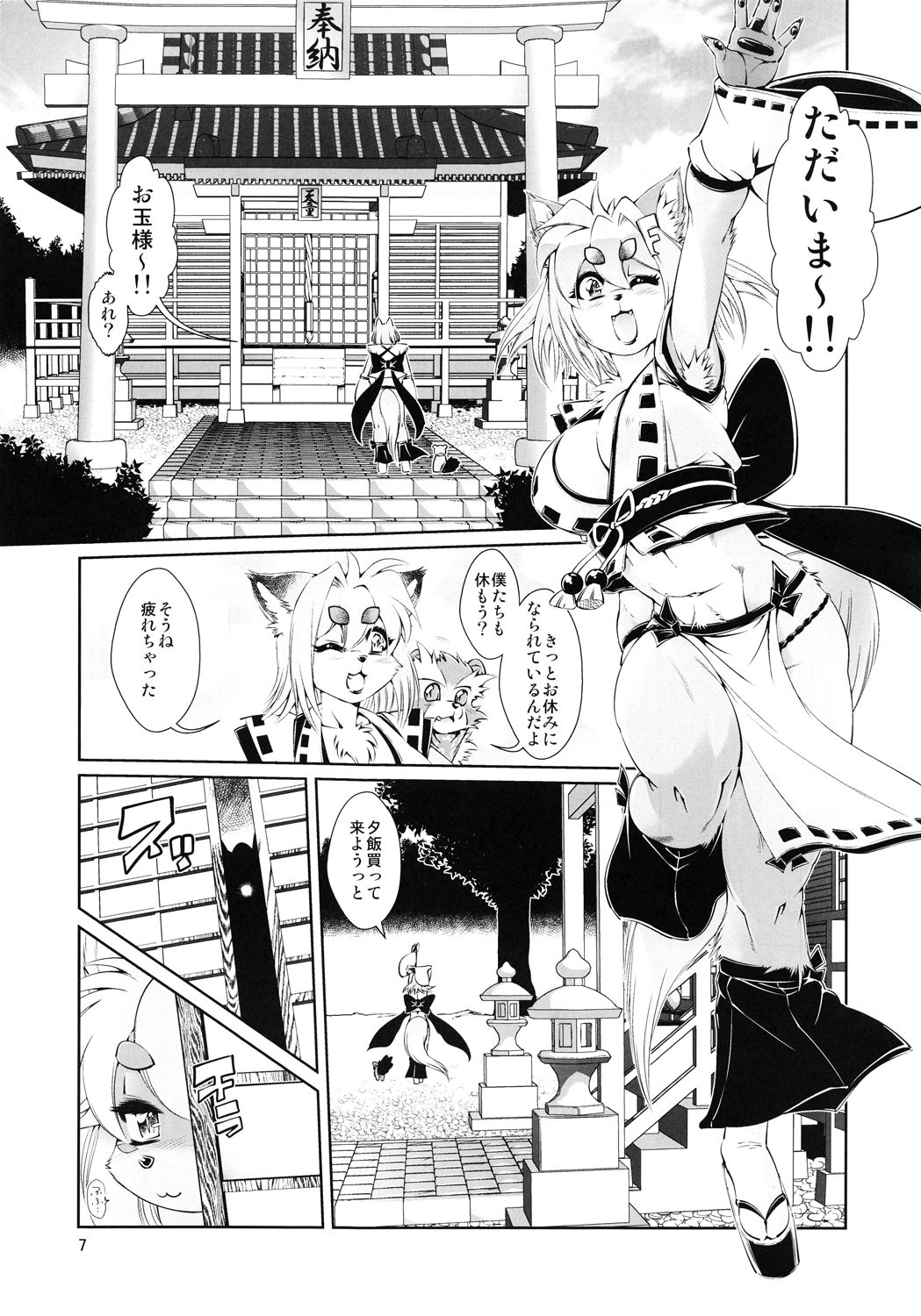 Mahou no Juujin Foxy Rena 4 - The Magical Foxgirl Foxy Rena 4 page 8 full