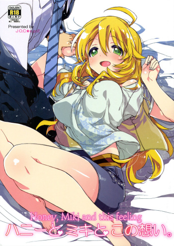 Honey to Miki to Kono Omoi. | Honey, Miki and this feeling cover