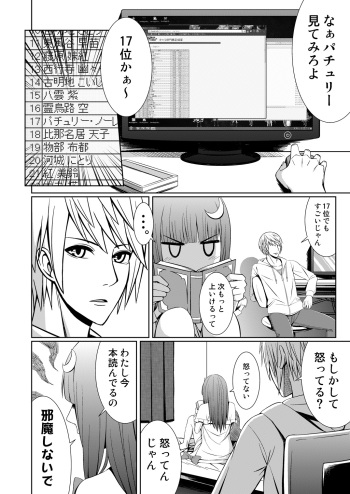 パチュリーと付き合ってるんだが cover