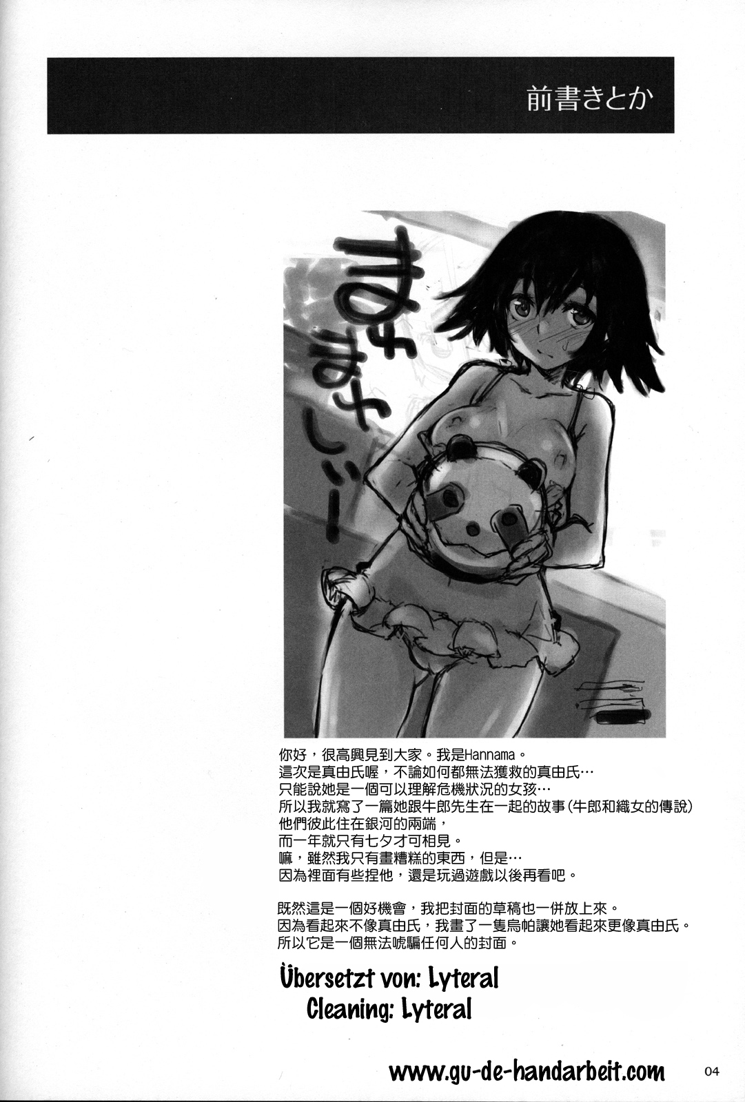 Mayu Mayushii page 3 full
