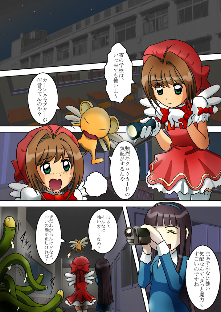The Libido page 3 full