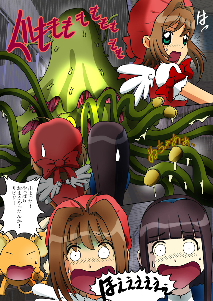 The Libido page 4 full