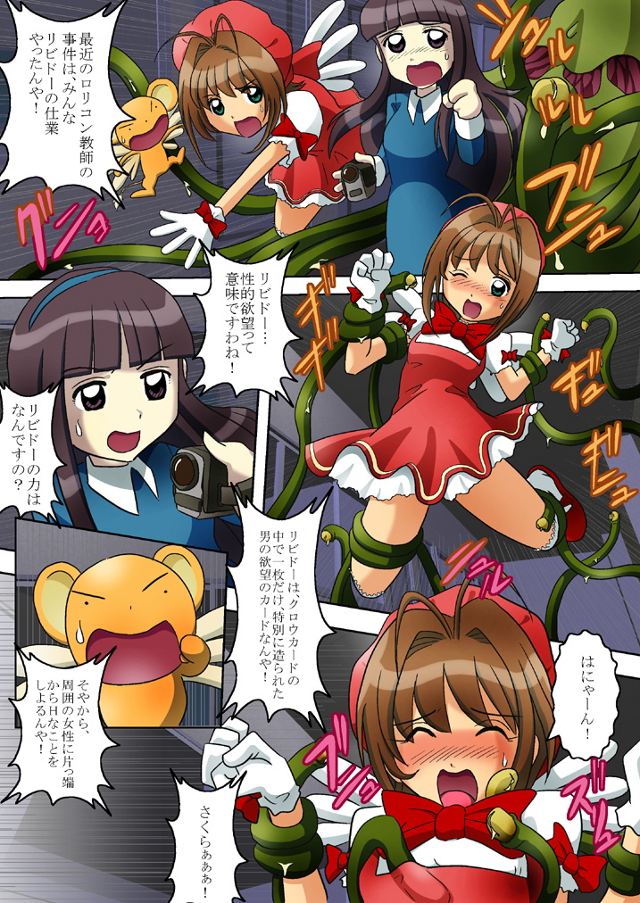 The Libido page 5 full