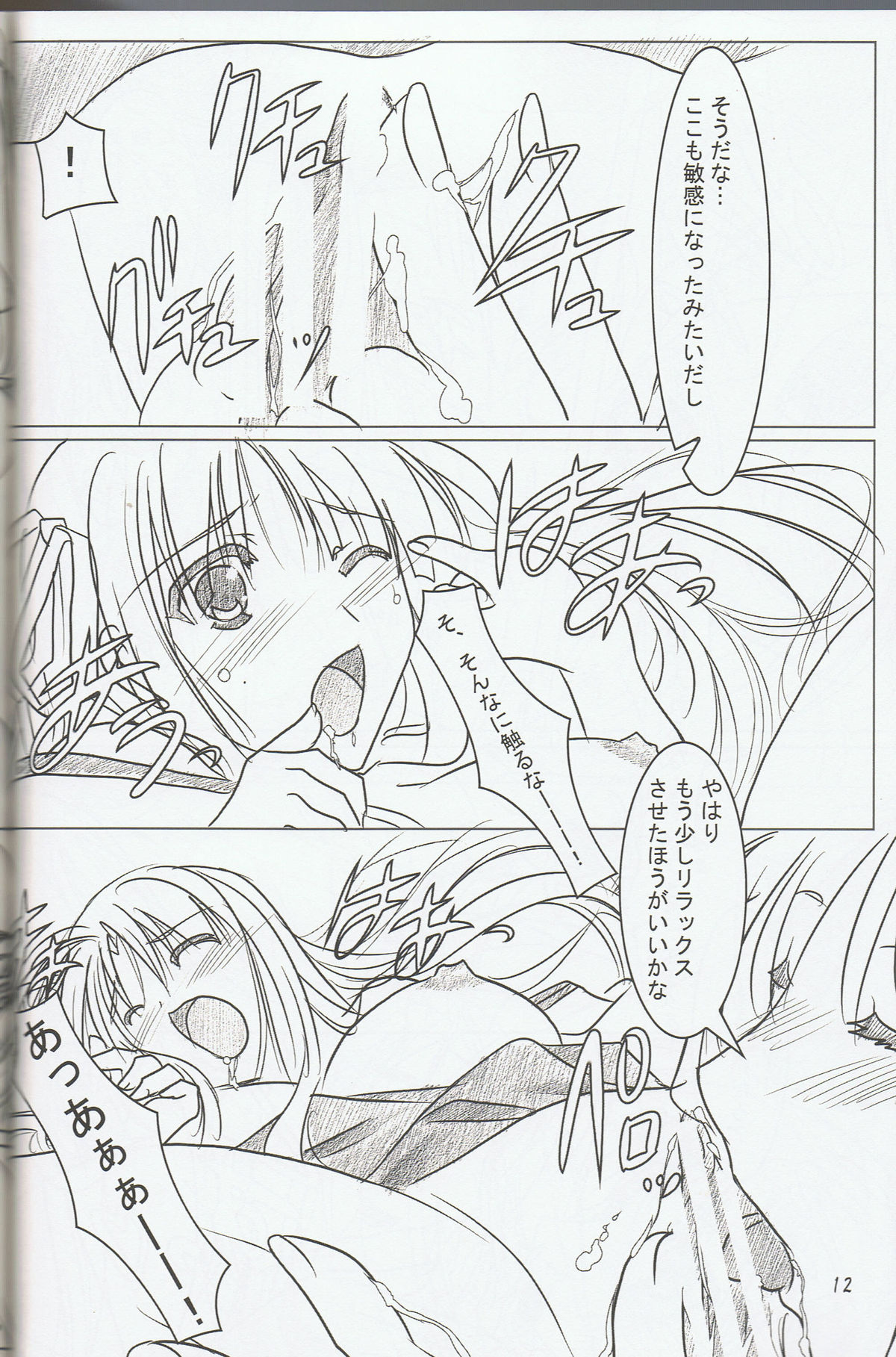 Hibakama Vol. 6 page 10 full