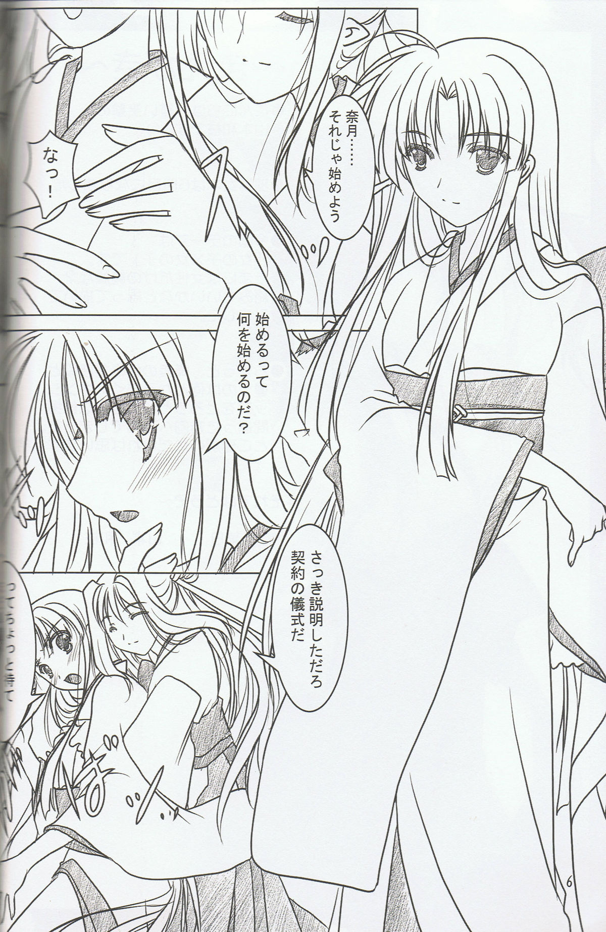Hibakama Vol. 6 page 4 full