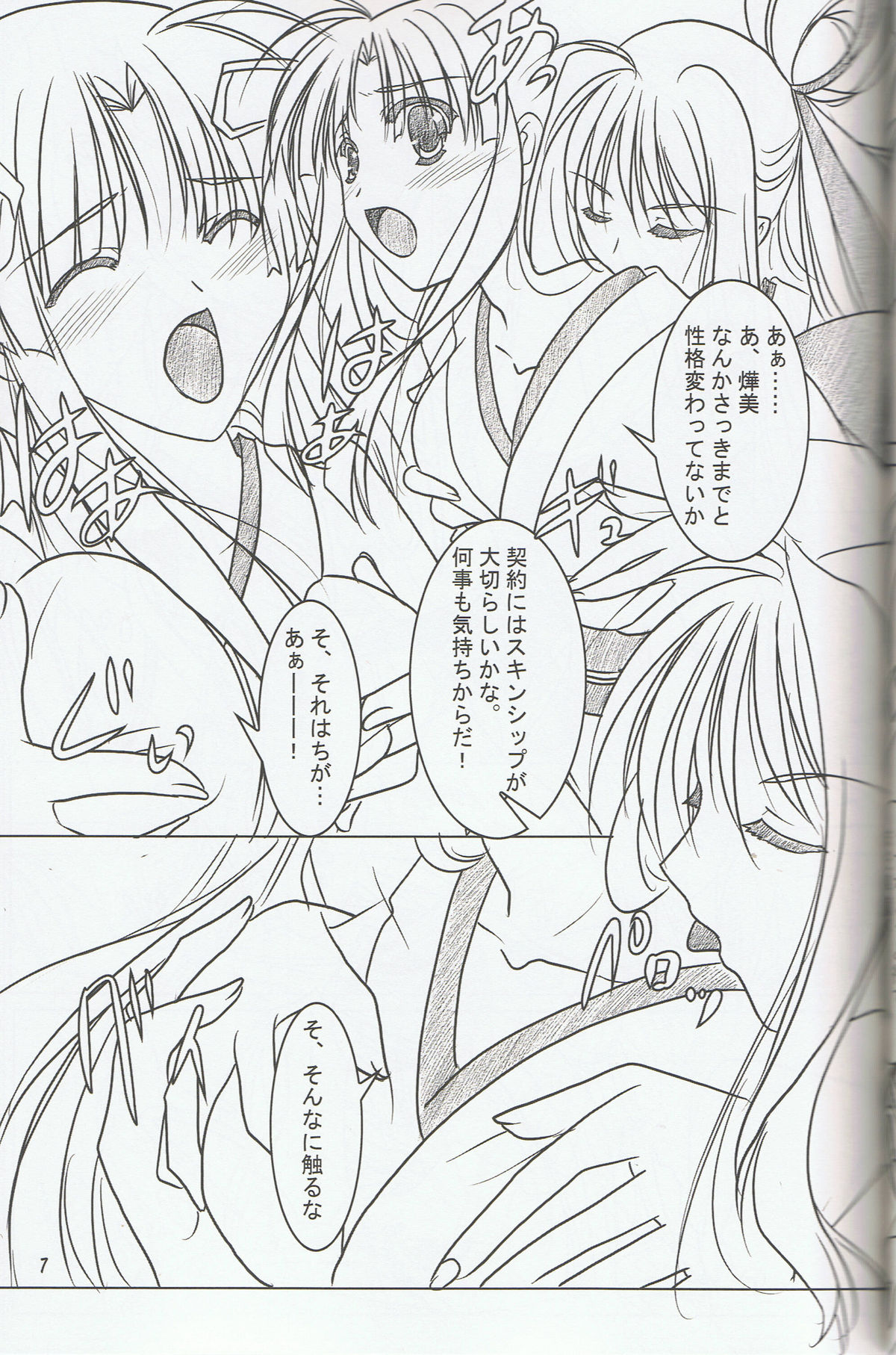 Hibakama Vol. 6 page 5 full
