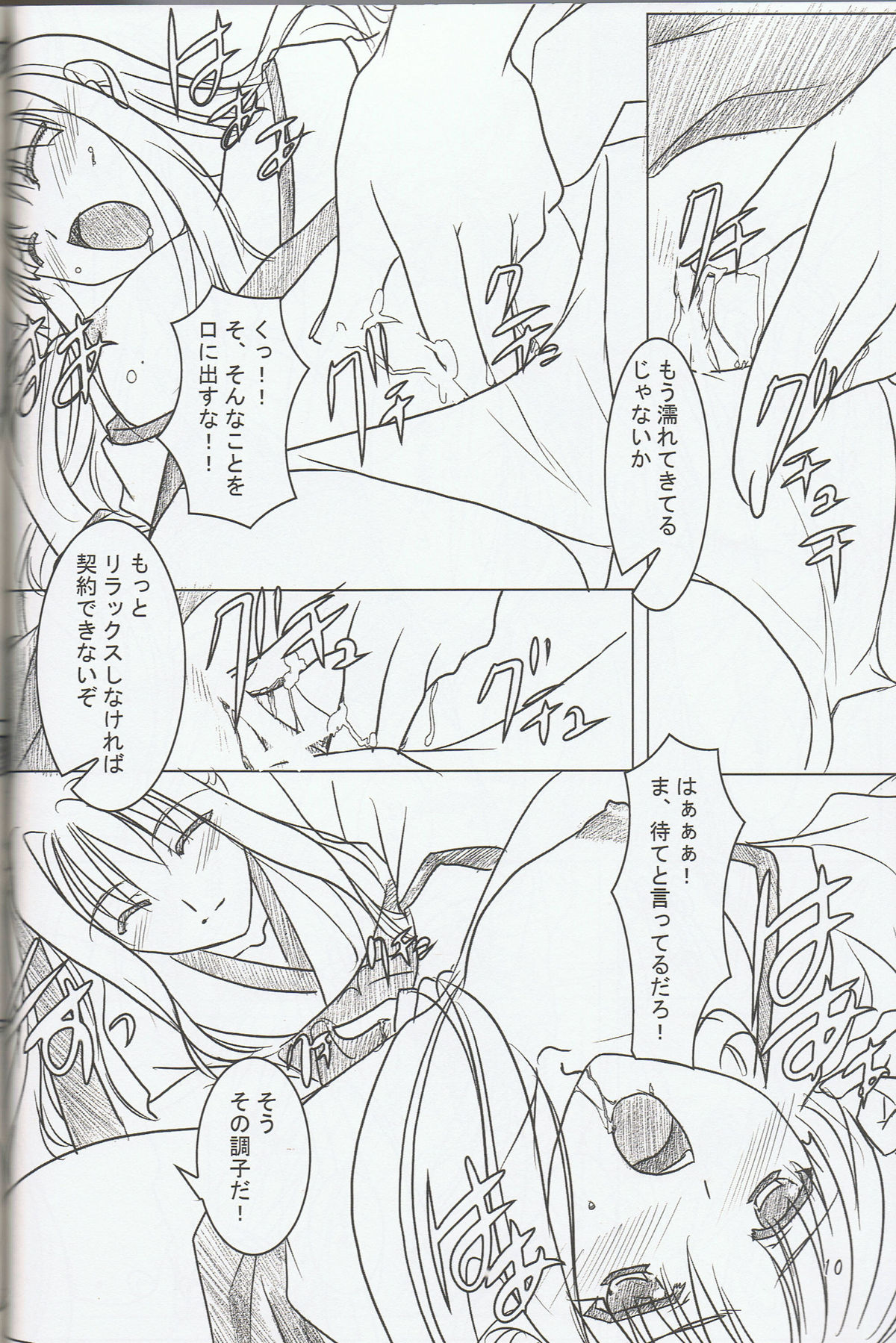 Hibakama Vol. 6 page 8 full
