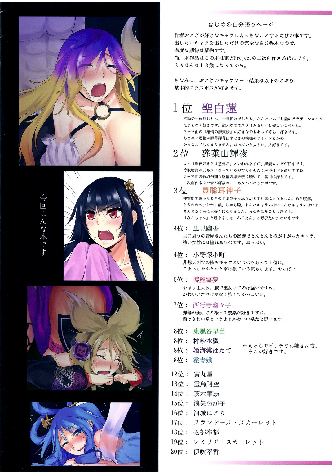 Shiro +　 page 2 full
